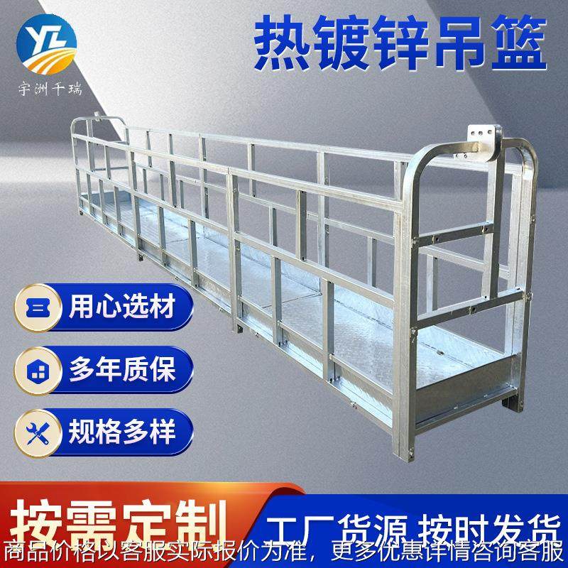 悬挂式升降平台 高空作业吊篮 外墙保温施工吊篮悬挂式施工升降机,商业/办公家具,商用雨伞架,淘宝优惠券,粉丝福利购,淘宝优惠卷