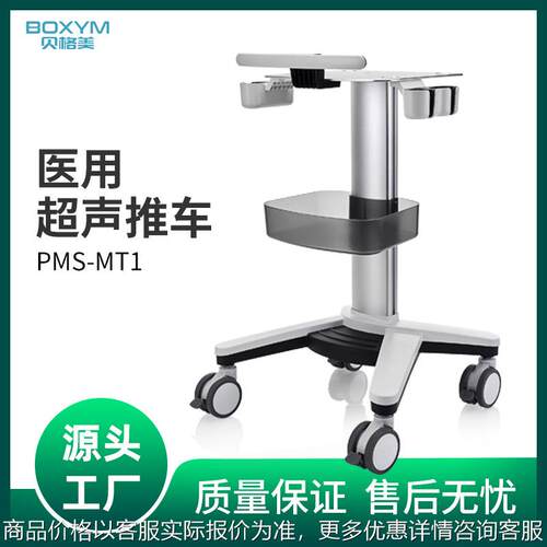 MT1加厚铝合金监护仪推车厂家直销推车款式多美容仪台车监护支架