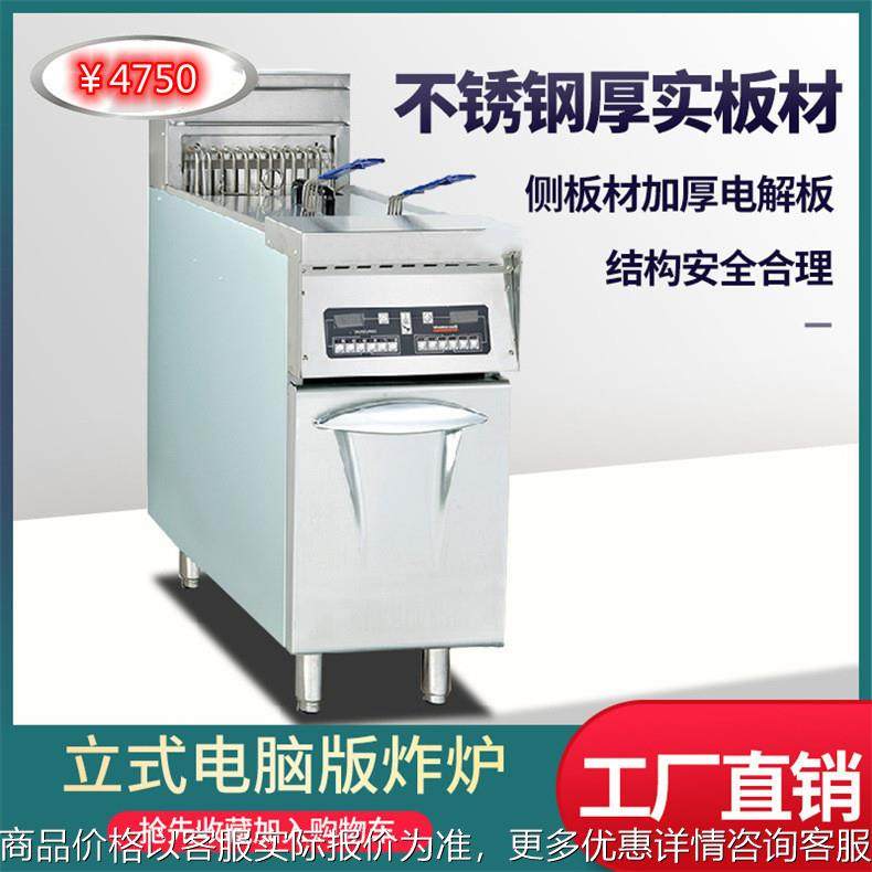 商用-30立式电脑板单缸双筛炸炉 带记忆菜单双缸四筛电油炸机器,厨房电器,其他商用厨电,淘宝优惠券,粉丝福利购,淘宝优惠卷
