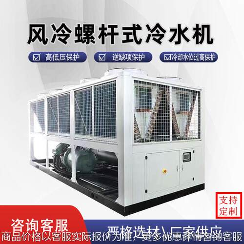 冷水机工业级设备降温低温冷冻风冷循环小型制冷机器温度低冷水机
