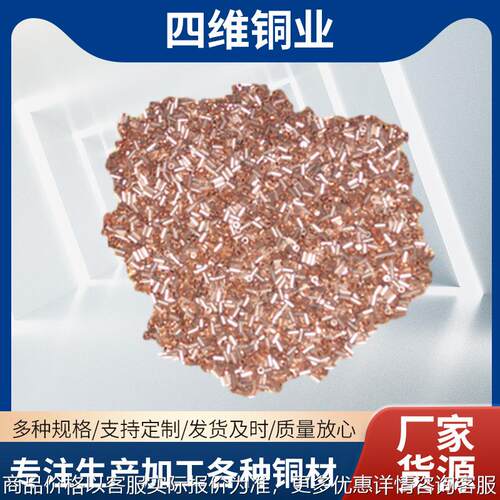 厂家货源紫黄铜管高硬度毛细铜管可五金器材异型空心铜管材
