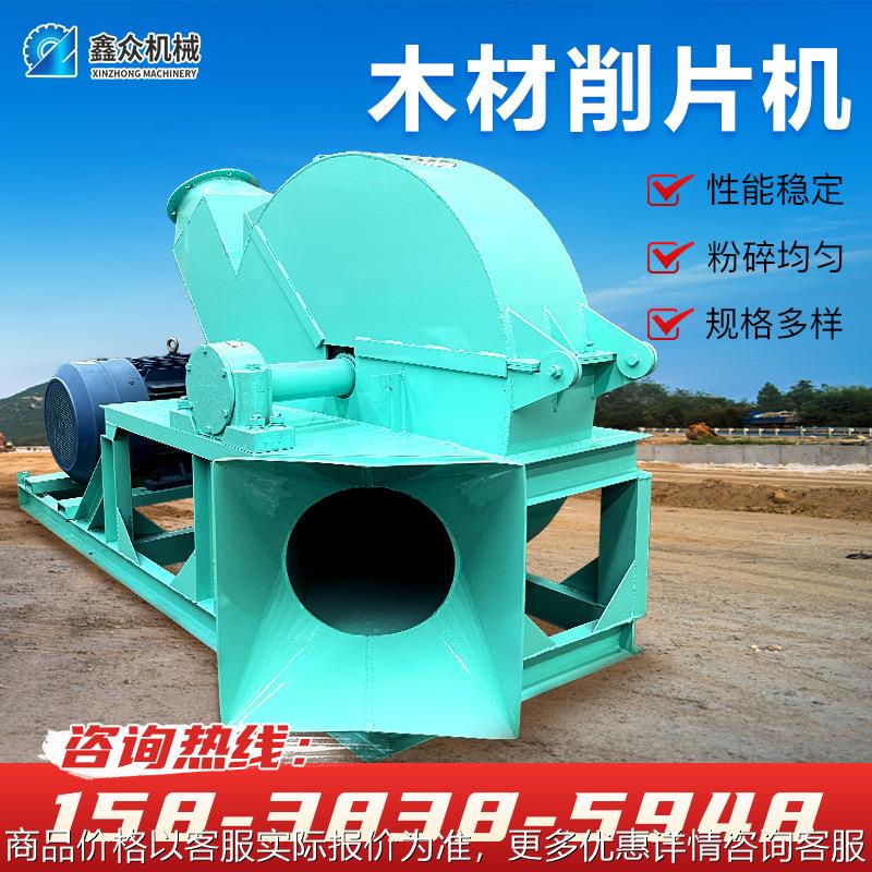 小型木材削片机竹子边角料木片机原木秸秆树枝粉碎机木料块切片机