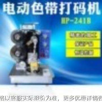 纸盒电动色带打码机 塑料袋食品袋生产批号打码 1-3排日期打码