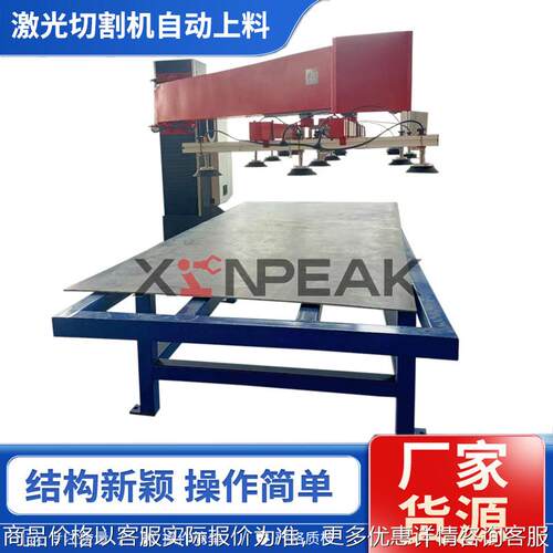 厂家直供气动悬臂式上料机机吸盘吸各种板材激光切割上料机械设备