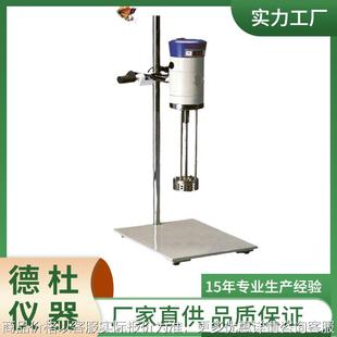 P300实验室高剪切乳化机