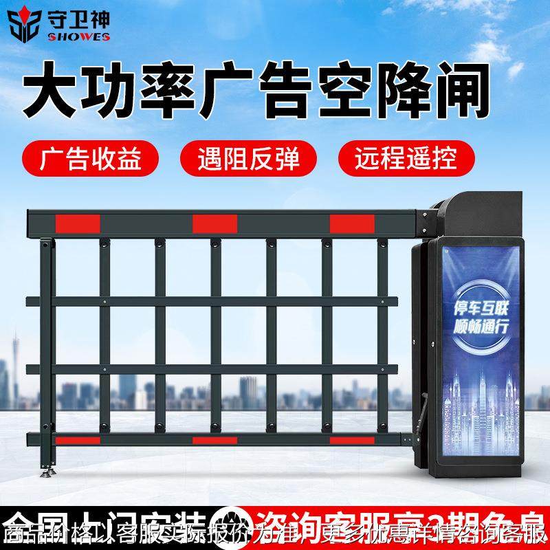 停车场道闸栏杆一体机车辆识别车牌栅栏空降闸广告道闸一体图片