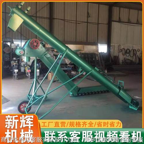 农用绞龙输送机厂家 螺旋上料提升机粮食上料机多功能粮食输送机