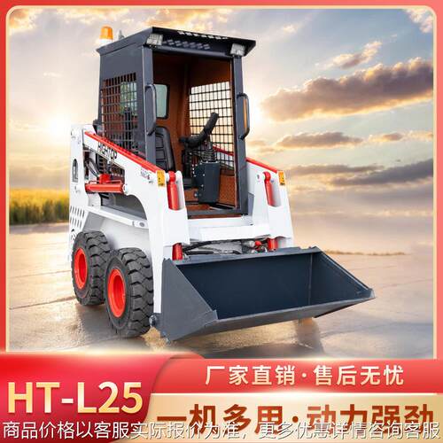 直发座驾式滑移装载机建筑工地搬运铲斗车装卸挖掘自走式装载机