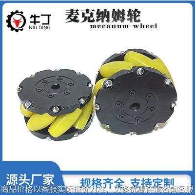 重载工业AGV麦克纳姆轮 152.4mm无轨移动平台麦克纳姆轮