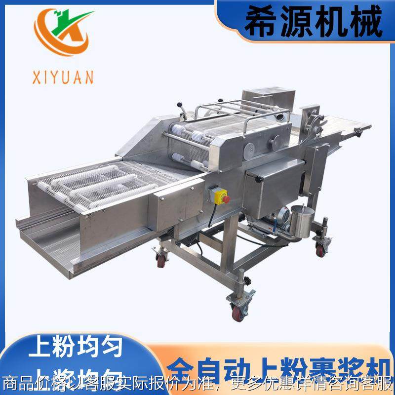 鳕鱼排浸浆机 薯条奶香片浸浆机 肉鱼类上糠上浆机 小酥肉浸浆机,清洗/食品/商业设备,休闲食品加工设备,淘宝优惠券,粉丝福利购,淘宝优惠卷