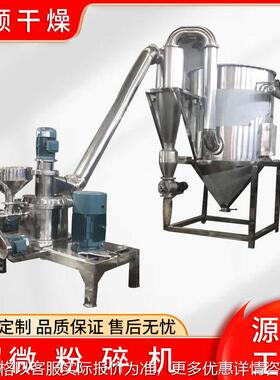 磷酸铁锂超微粉碎机 -60型白炭黑超微磨粉机设备厂家供应