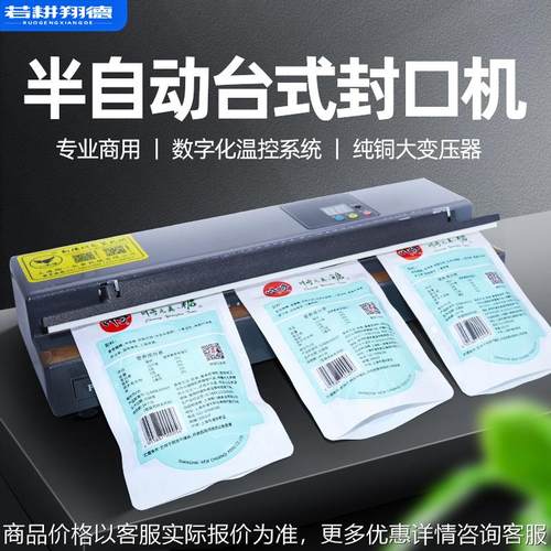 台式半自动封口机商用家用塑料袋热合机收缩膜封切机食品袋包装机
