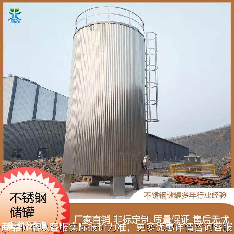 80立方不锈钢白油罐 不锈钢双氧水罐食品级食用油罐不锈钢储水罐,清洗/食品/商业设备,奶罐/储罐,淘宝优惠券,粉丝福利购,淘宝优惠卷