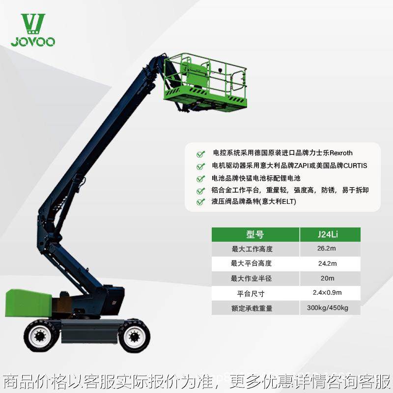 高空作业电动直臂J24平台自动升降环保适用于路灯维修26.2M