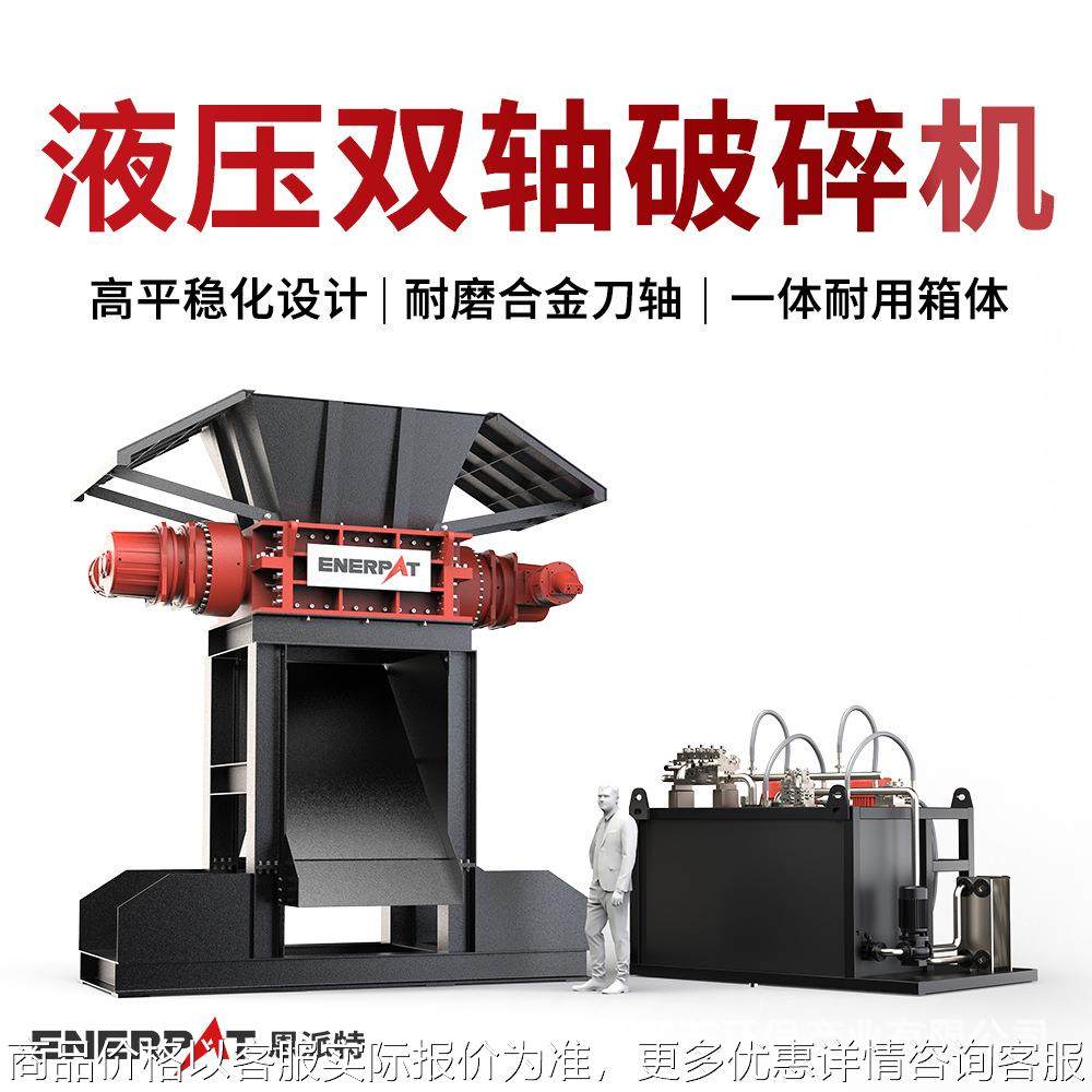 大型液压双轴破碎机 撕碎效果好 箱体坚实耐用,机械设备,破碎机,淘宝优惠券,粉丝福利购,淘宝优惠卷