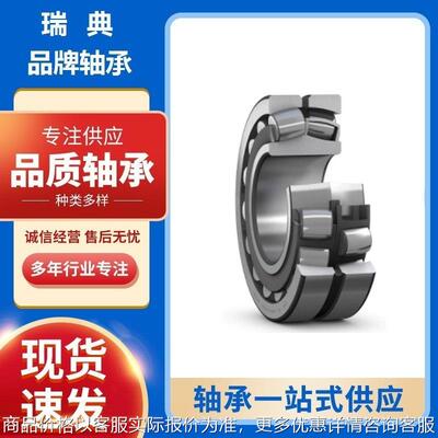 上海轴承调心滚子轴承23180/333