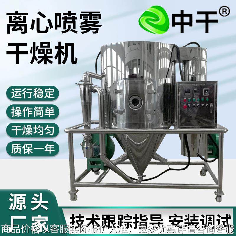 实验室离心喷雾干燥机化工粉末烘干机食品纤维素喷雾干燥立式设备,机械设备,干燥机/干燥箱/烘干机,淘宝优惠券,粉丝福利购,淘宝优惠卷