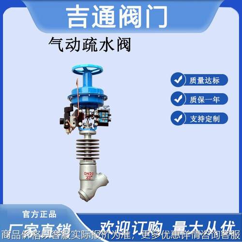 型气动薄膜疏水阀 铸钢 焊接高温高压蒸汽快速排放
