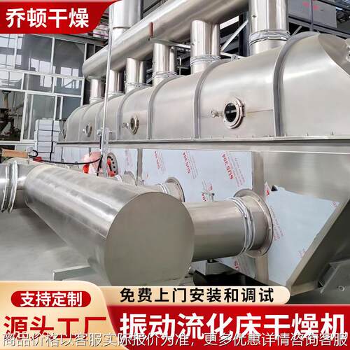 食品面包糠振动流化床干燥机 碳酸钠烘干机 冲剂颗粒流化床干燥机