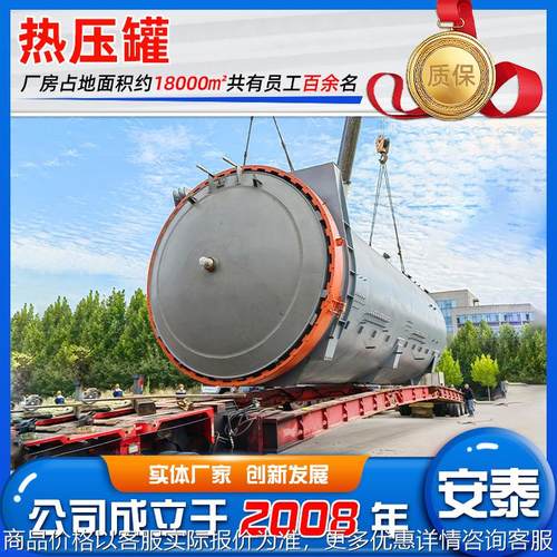 全自动控制碳纤维热压罐 复合材料真空热压罐 液压快开门固化罐