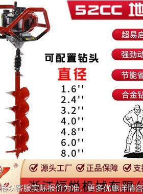 HY-GD550-TE-808 52CC二冲程大功率便携式 地钻挖坑机打洞机