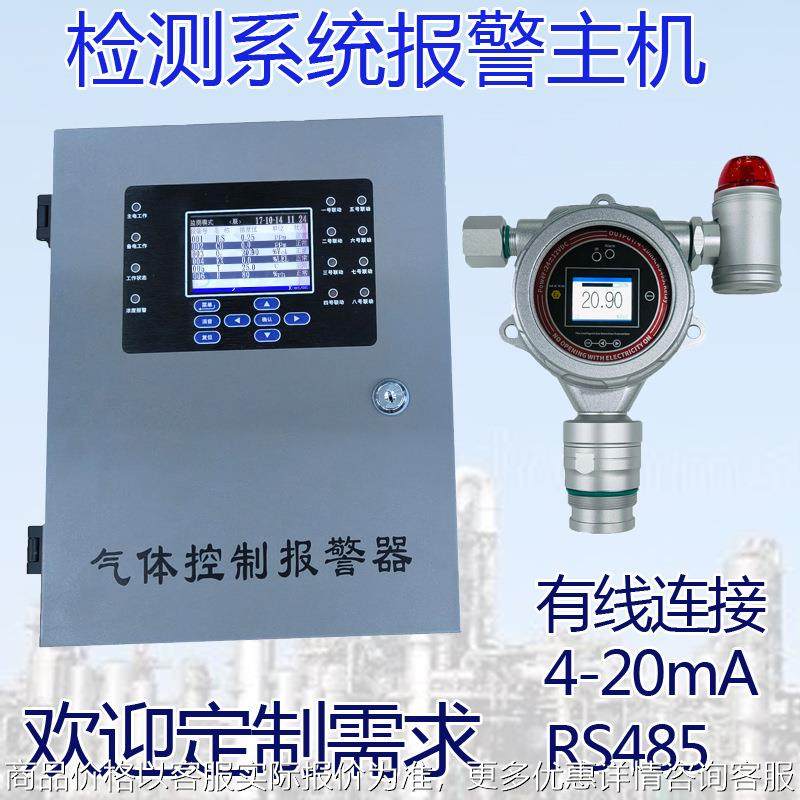 点型硫化氢2气体报警控制器固定式浓度监测仪在线主机系统