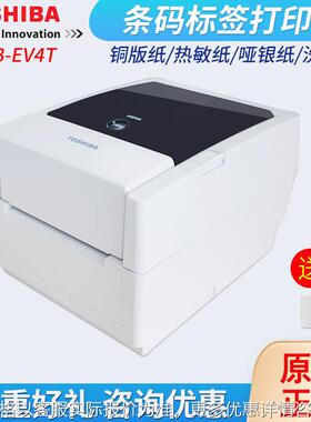 TEC B-EV4T-GS14-QM-R条码打印机二维码打印机