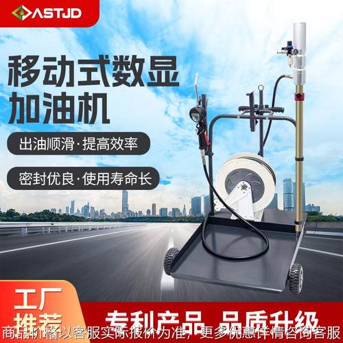 移动数计量加油枪搭配卷管器显加油机电子显示屏加油灵活高效加油