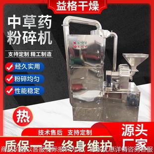 不锈钢多功能粉碎机食品医药实验室超细磨粉机饲料鸡精30粉碎机