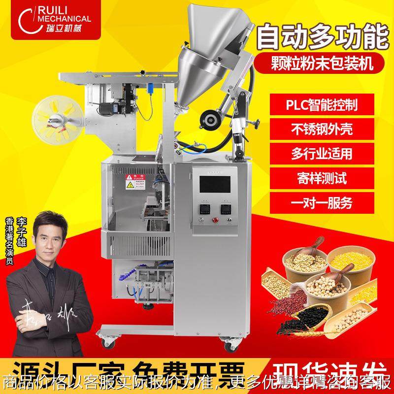 全自动膏体液体五谷杂粮颗粒粉末包装机给袋式灌装封口一体机,办公设备/耗材/相关服务,灌装机,淘宝优惠券,粉丝福利购,淘宝优惠卷