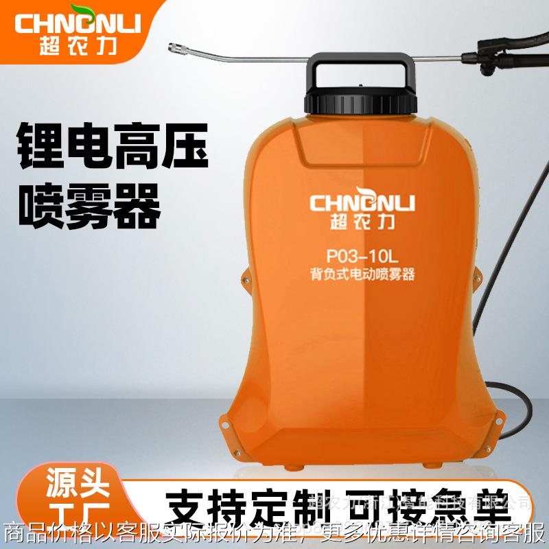 喷雾器电动锂电池农用高压消毒喷雾机打药机厂家定制
