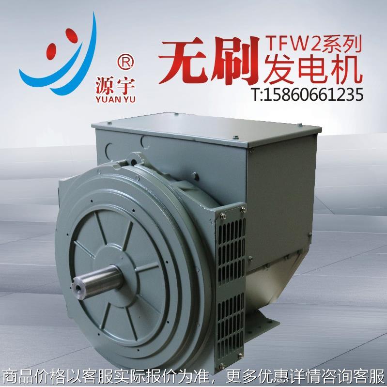 现货供应无刷发电机22KW 六角全铜柴油发电机机组 斯坦福系列电球
