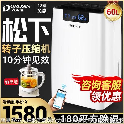 除湿机家用地下室别墅抽湿机大功率吸湿工业除湿器-660