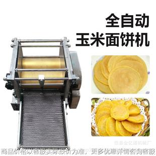 玉米面杂粮面皮机一次成型商用面饼机器仿手工玉米薄饼擀皮机