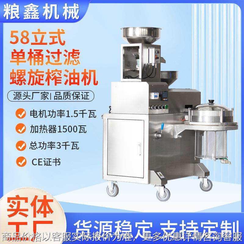 榨油机生产厂家商用全自动螺旋小型花生食用油芝麻大豆核桃仁,农机/农具/农膜,农产品加工设备,淘宝优惠券,粉丝福利购,淘宝优惠卷