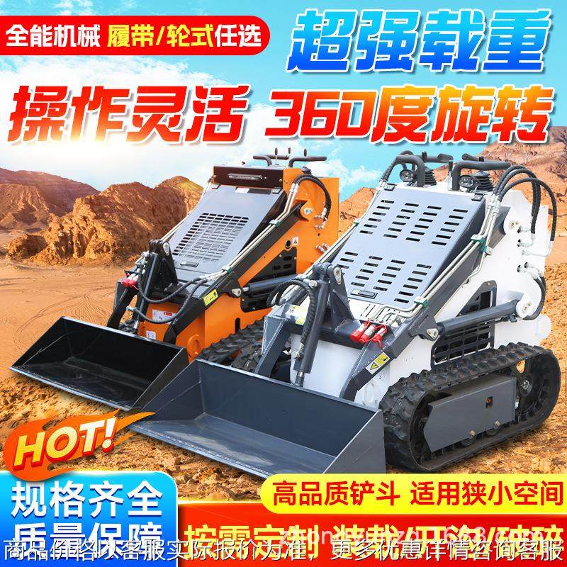 多功能滑移装载车小型履带式滑移小铲车室内建筑用滑移小铲车,农机/农具/农膜,发动机,淘宝优惠券,粉丝福利购,淘宝优惠卷