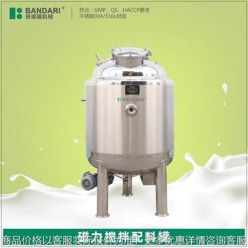 食品卫生级搅拌罐 调配混合罐 冷热缸 可带蒸气加热可冷却功能