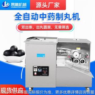 药食同源养生丸全自动中药制丸机 9克肾宝丸蜜丸黄精黑参丸搓丸机