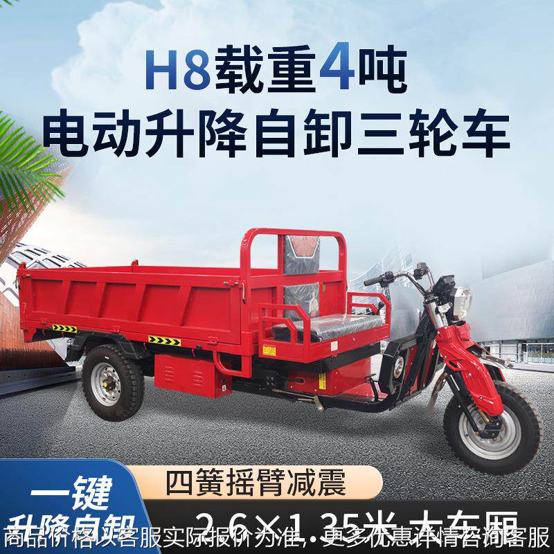 电动升高车升降车带地秤农产品市场卸货三轮车转运车升降平台