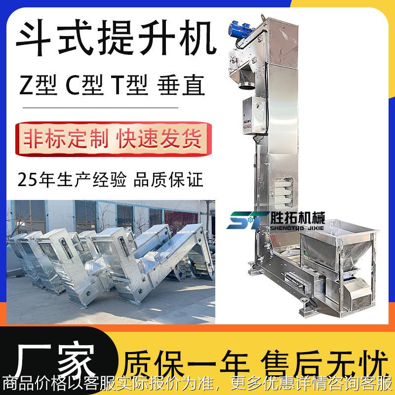 宠物饲料型提升机猫粮狗粮自动提升机循环式斗提机颗粒型上料机