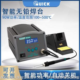 203 数显高频恒温电烙铁 智能无铅焊台205