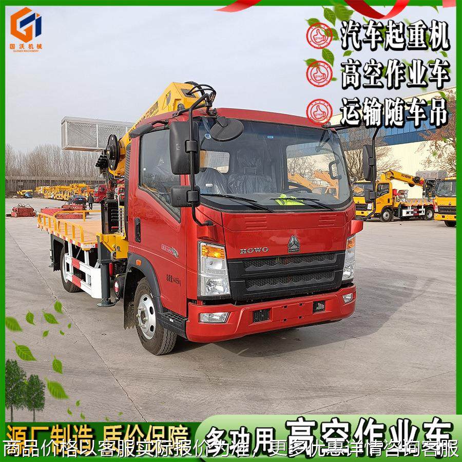 直臂蓝牌高空作业车 4吨吊机高空施工车图片 车载20米高空车