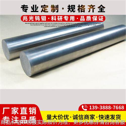 现货钨棒 锻打钨棒（直径0.4-120） 优质钨棒生产商 当天发货