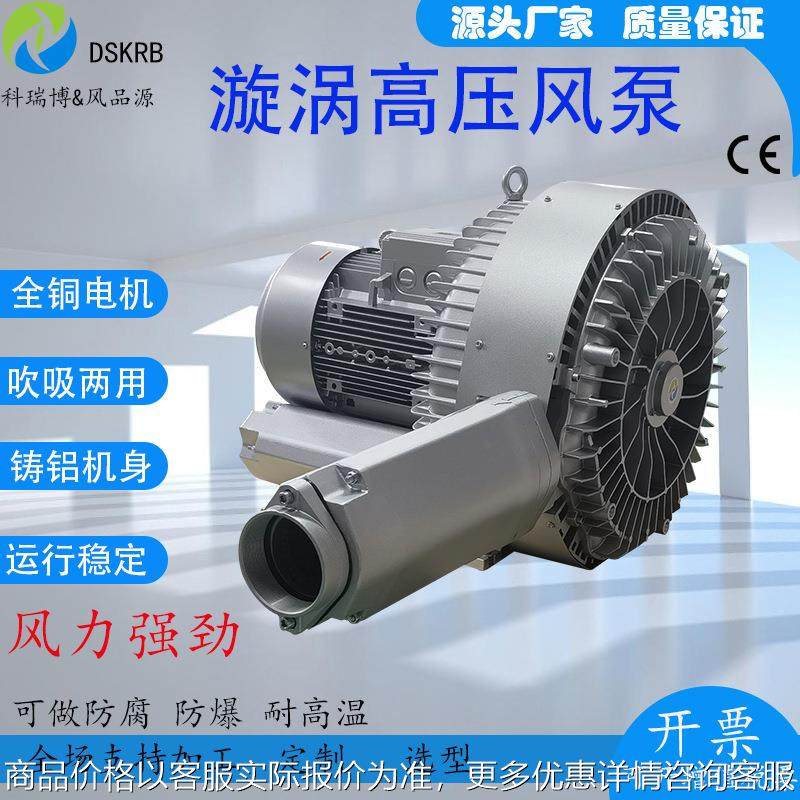 15双段式旋涡气泵高压风泵-82-2真空吸尘上料高压漩涡风机