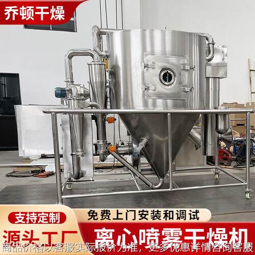 供应高速离心喷雾干燥机 粉末制剂喷雾干燥机 陶瓷粉烘干设备