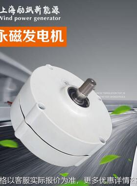 厂家直销1001224家用三相交流永磁同步发电机