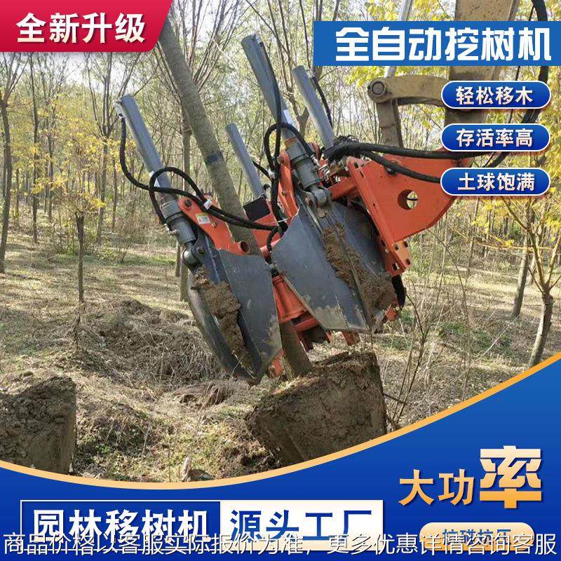 全自动挖树机 多功能起树机绿化移栽机 带土球移苗机挖树机,农机/农具/农膜,播种栽苗器/地膜机,淘宝优惠券,粉丝福利购,淘宝优惠卷