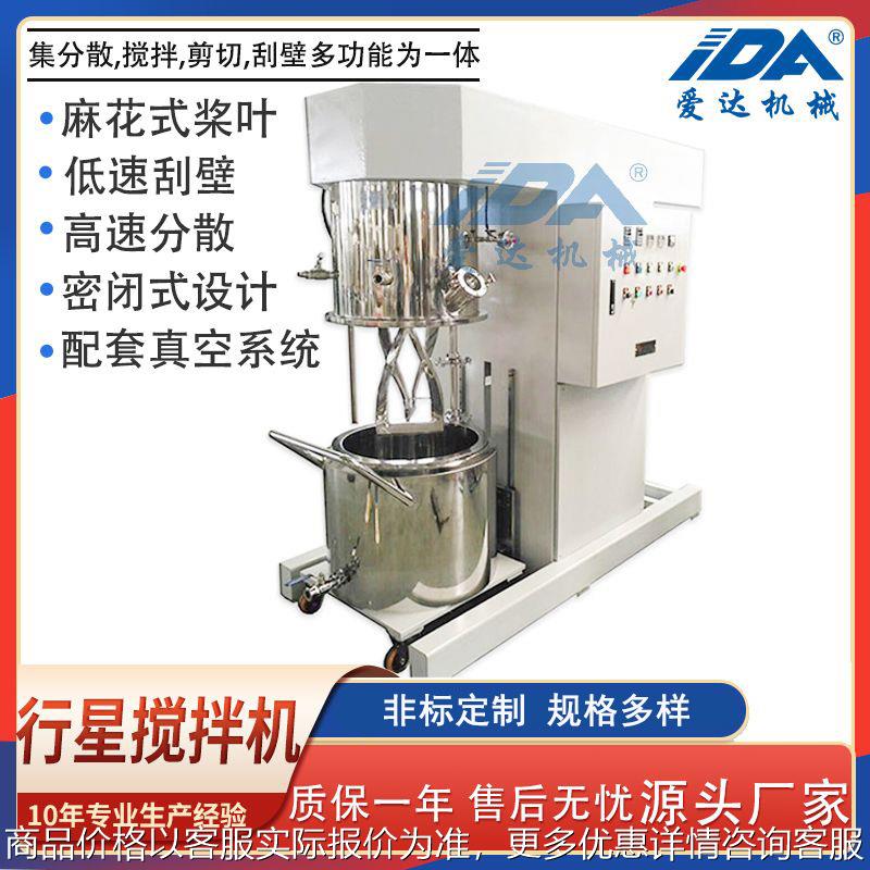 双行星搅拌机 三轴搅拌机 胶黏剂，电子浆料，硅胶搅拌机