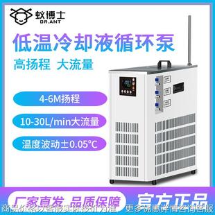 系列实验室制冷设备智能控温冷却液循环泵 低温冷却液循环泵