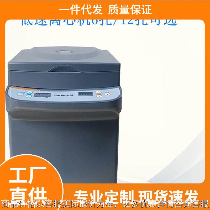 台式离心机 小型低速离心机 数显定时 4000转台式低速离心机